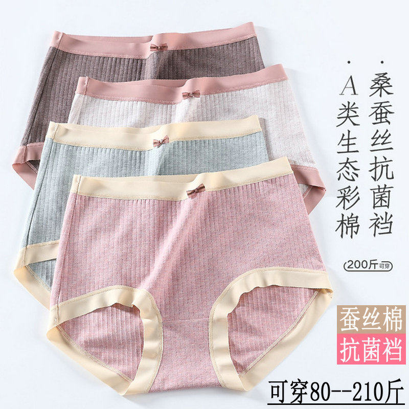 Pure Cotton Briefs Lady Gats Up Extra Code 100% Whole Cotton Silk Crotch Fat mm200 Catty High Waist Triangle Modale 