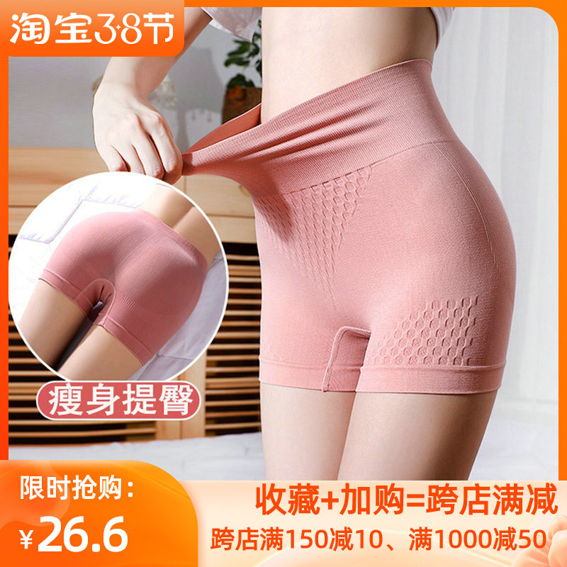 Honeycomb Knickers Women Flat Corner Safety No marks Girl High Waist Closets Waist Lifting Hip pure cotton crotch Wearing Bottom Four Corners