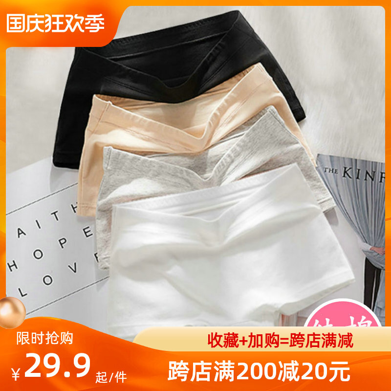 White cotton crotch boxer briefs less ladies breathable 100% cotton nude bottoming safety seamless boxer shorts