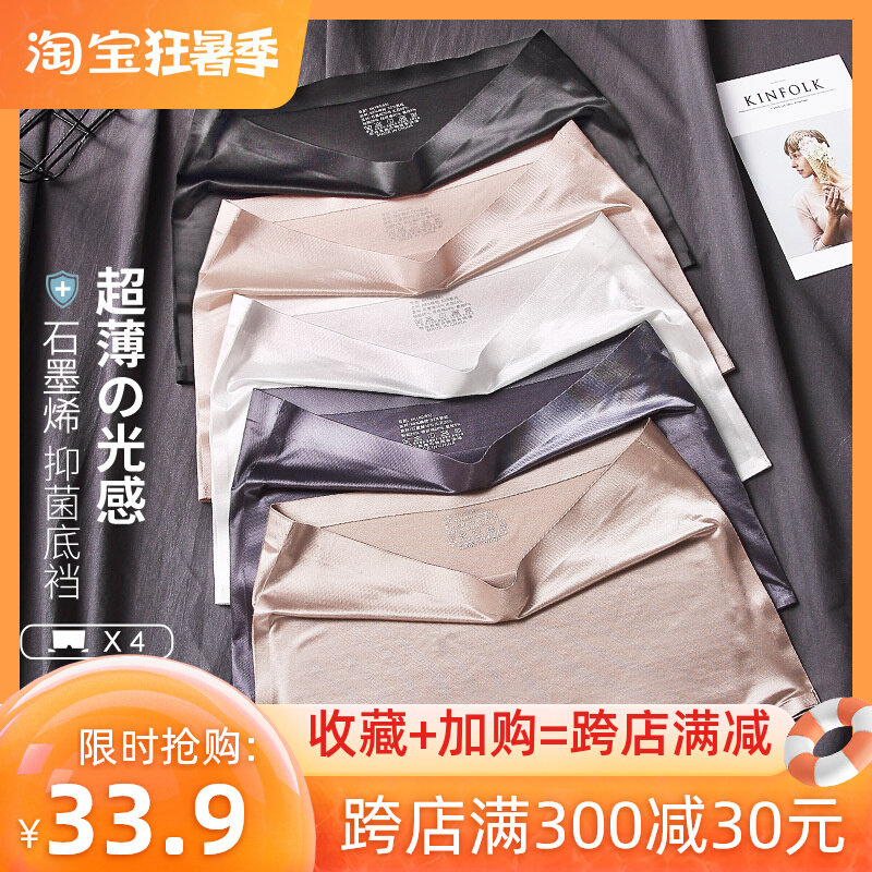 Ice Silk Briefs Female no marks MoDeir Hiring girl Adult mid-waist All cotton Antimicrobial crotch Four corners Safety anti-walk light