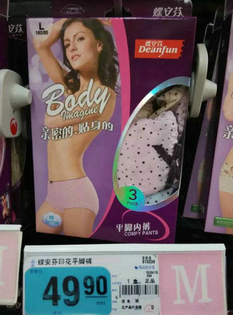 Slip DEANFUN doux en coton - Ref 642808 Image 70