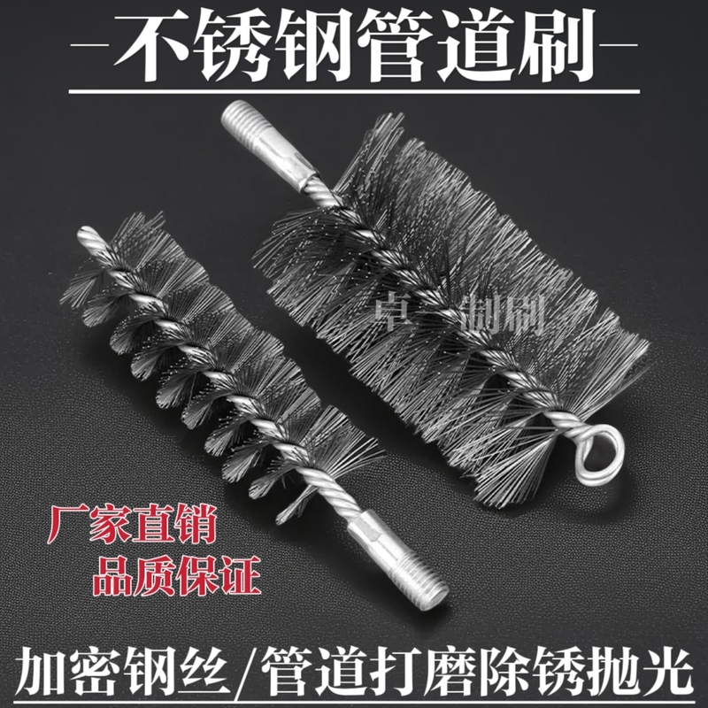Chimney Pipe Brush, Wire Brush Head, Pipe Inner Hole Cleaning, Rust Removal, Deburring, Stainless Steel Industrial Cleaning Brush