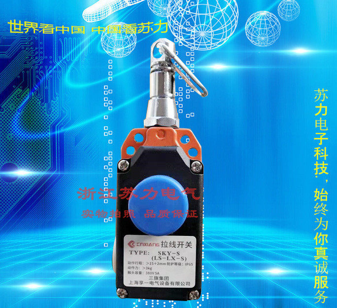 Brush Drilling Price LS-LX-Z Safety Pull Wire Switch Pull Cord Switch Automatic Conveyor Belt Switch