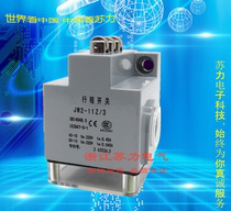 Sulimotor bed plant combined stroke switch JW2-11Z 3 limit switch wire cutting accessories
