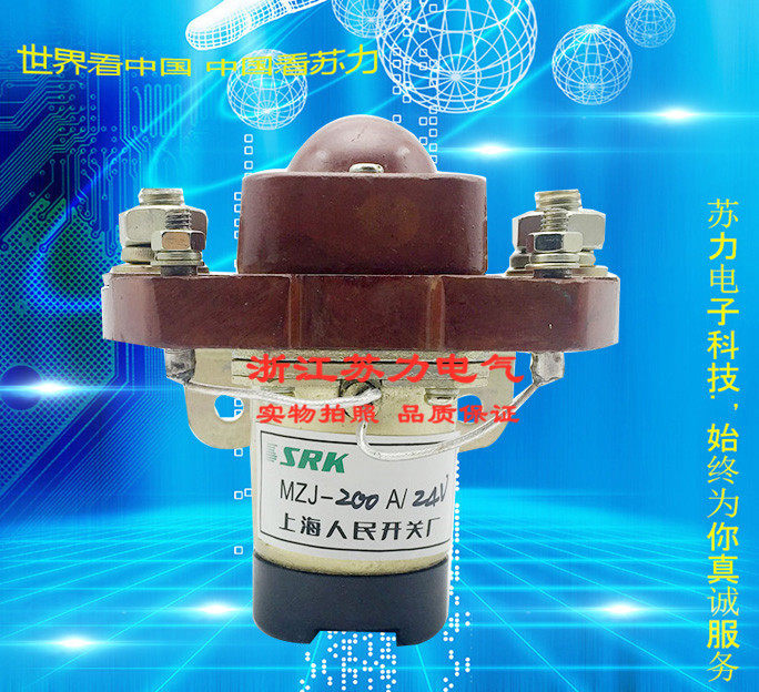 Shanghai people's switch factory MZJ-200A 006 DC contactor silver point DC12V DC24V DC48