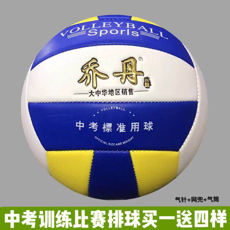 Test students volleyball special ball game training Soft gas beach Adult children's hard volleyball color