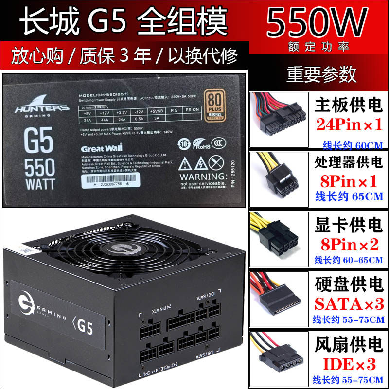 Desktop Computer Disassembly Power Supply Computer Great Wall Hengjia Gigabyte Rated 400W 500W 600W 700W 1250W Bronze Award
