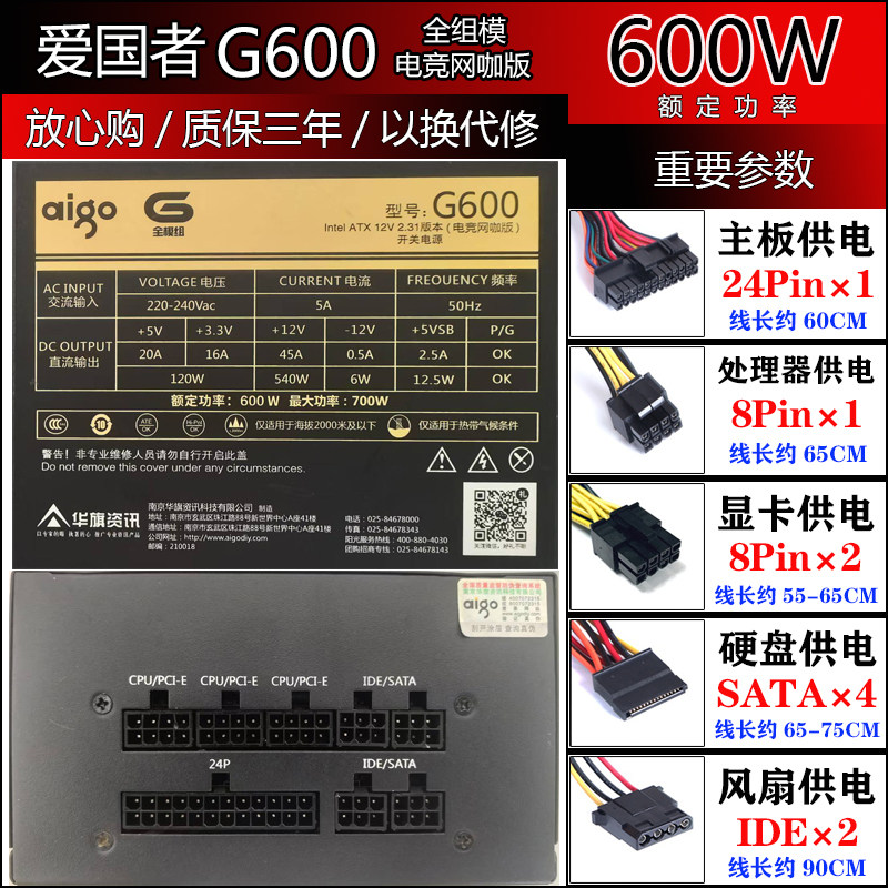 Desktop Computer Disassembly Power Supply Computer Great Wall Hengjia Gigabyte Rated 400W 500W 600W 700W 1250W Bronze Award