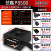 Desktop Computer Disassembly Power Supply Computer Great Wall Hengjia Gigabyte Rated 400W 500W 600W 700W 1250W Bronze Award