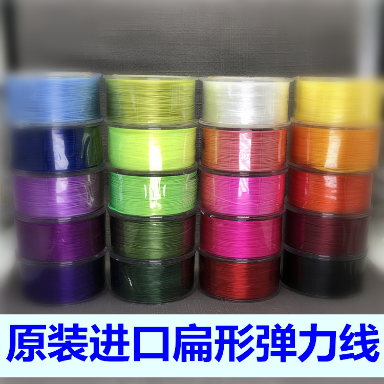 Taiwan line Bedrin flat elastic line diy hand string rope wearing bead rubber band elastic line wear-resistant Bodhi Buddha bead line