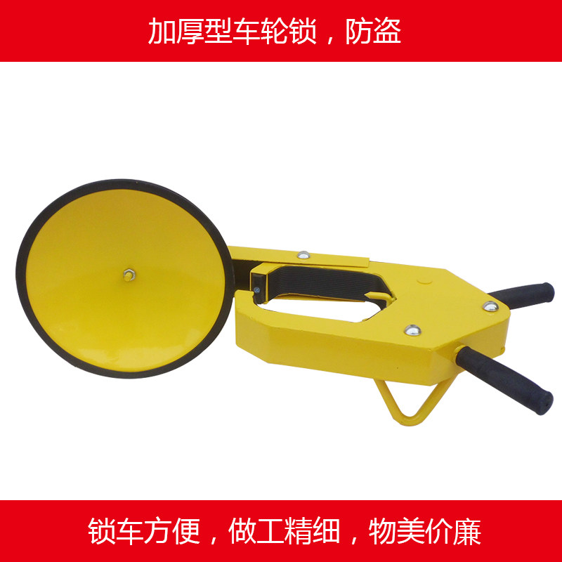 Thickened Sucker Type Car Wheel Lock Anti-theft Tire Lock Special Lock Driver Auto Supplies
