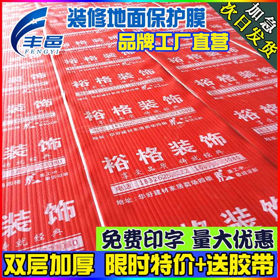 Furnishing ground protective film Home Home Paving Floor Tiles PVC Mulch Protection Cushion Disposable