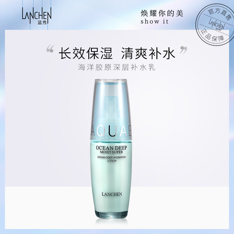 Blue Show Ocean Collagen Deep Moisturizing Cream 65ml Emulsion Moisturizing Moisturizing Nourishing Control Oil Repair Brightening Skin Color Woman