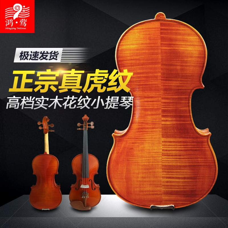 Handmade solid wood violin authentic pattern tiger pattern beginner practice grade test piano teacher recommended special price