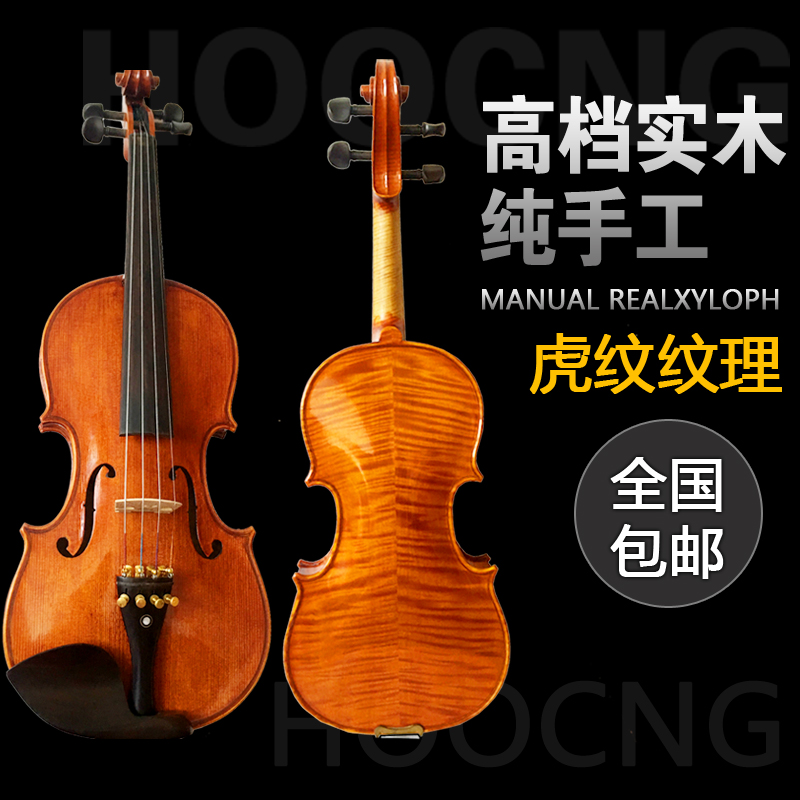 Manual Solid Wood Patterned Violin Playing Assay Exam Violin Manufacturer Direct Sound Quality Mellow Premium Professional Special Price