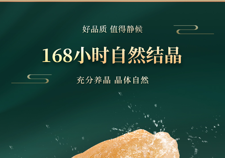 【亿龙源】小粒黄冰糖多晶体无螨冰糖块358g
