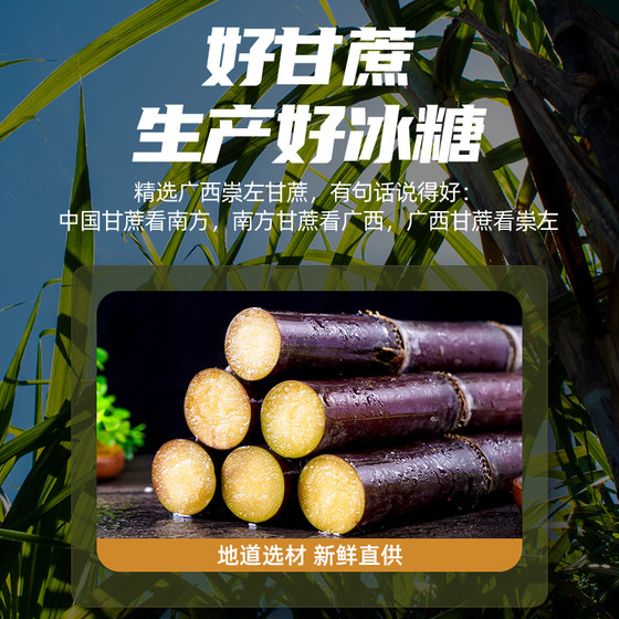 Yilongyuan polycrystalline mite-free small yellow rock sugar 1150g bulk specialty grade old-fashioned rock sugar block canned cane sugar