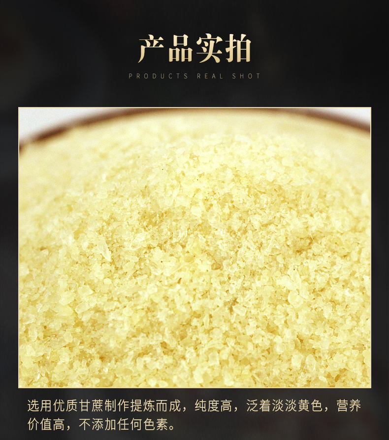 亿龙源 多晶细腻黄冰糖粉 1200g 图7