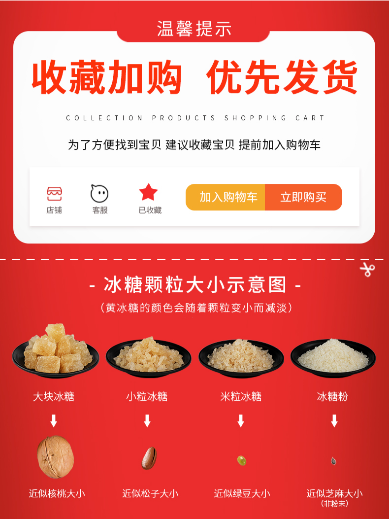 【亿龙源】黄冰糖粉烘培原料1000g