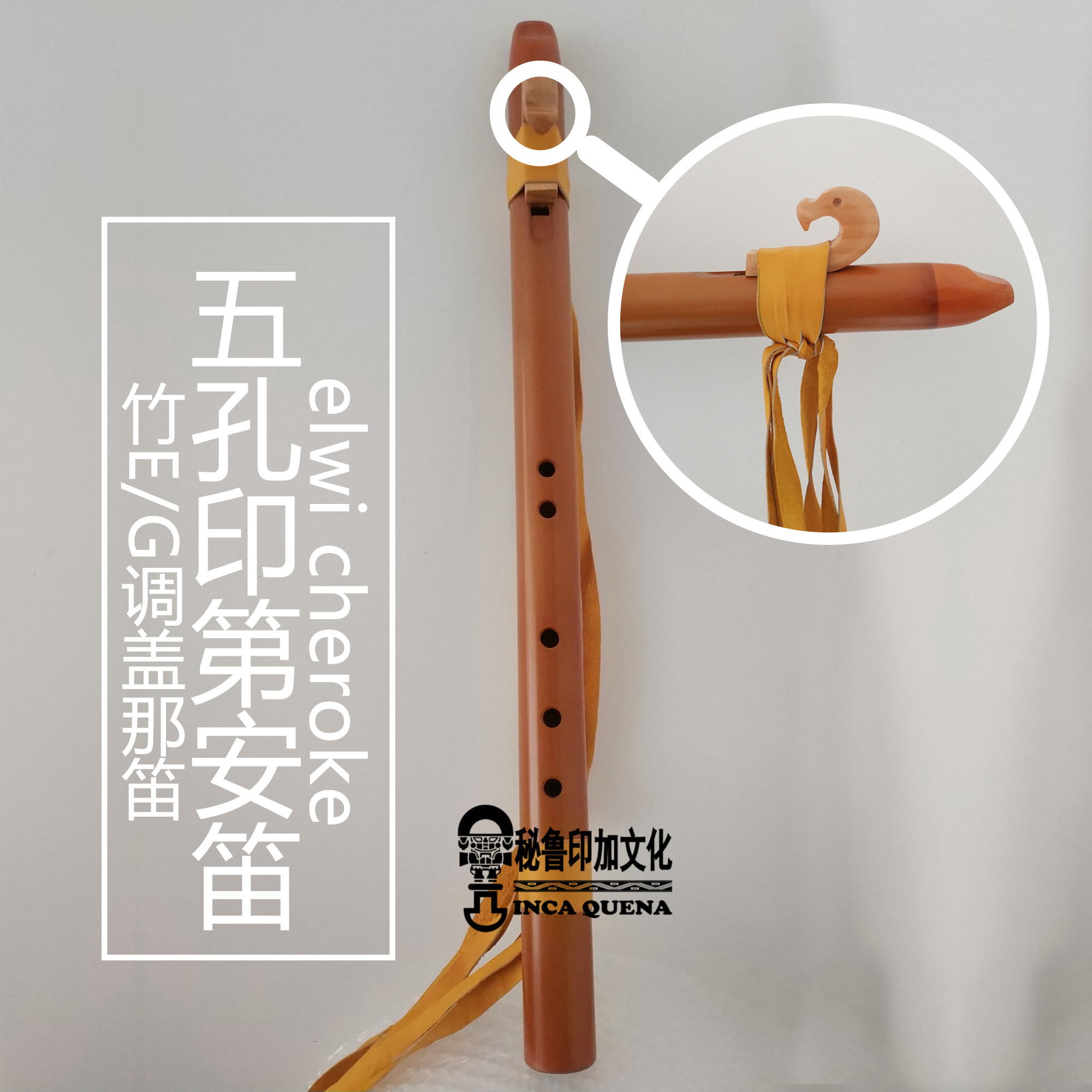 Peru imports five-hole Indian Elwi brand Cheroke South American instrument E-tuning Indian Piper