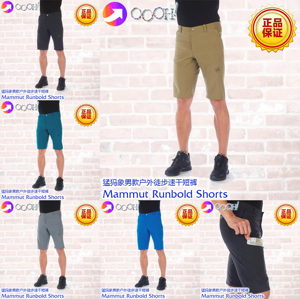 (OOOH)Meng Mar Elephant 21 models Mammut Runbold Shorts outdoor hiking quick-drying shorts