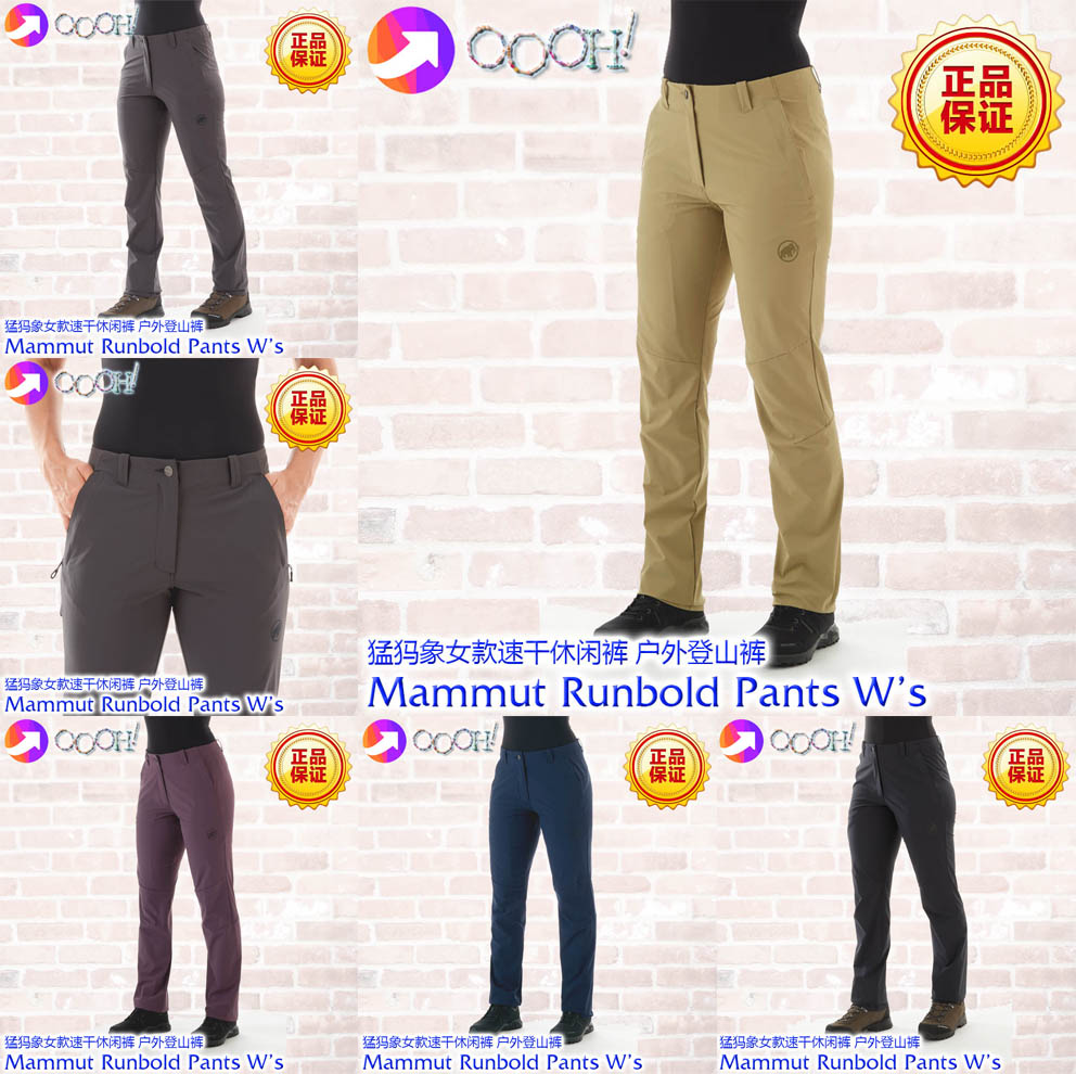 (OOOH) Mammoth 20 Female Mammut Runbold Pans Casual outdoor quick-drying pants