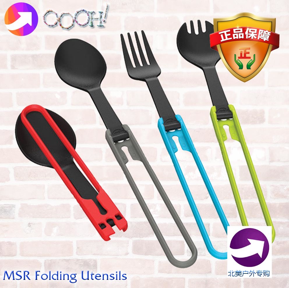 (OOOH) MSR Folding Utensils Titan outdoor portable cutlery fork spoon