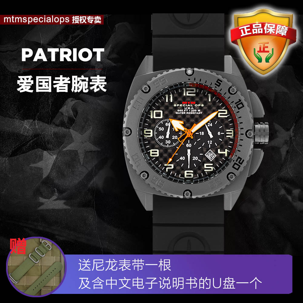 (OOOH)MTM Patriot Multi-Function Men's Sports Diving Large Dial Quartz Army Fan Gray Titanium Alloy Watch