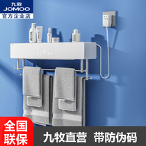 Jiu Mu bathroom electric drying towel rack intelligent thermostatic sterilization body one towel rack 9340005