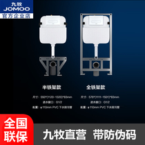 Nine-pastoral bathroom wall-mounted thin strip with iron frame hidden water tank whole set of suit Home toilet 95058