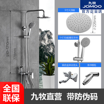 Jiu Mu JOMOO shower set shower spray gun shower toilet pressurized bath 36341 36430