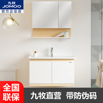 Jiumu bathroom cabinet Nordic bathroom cabinet washbasin washbasin cabinet (60 70 80CM) wash table A2259