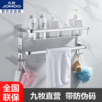 Jiu Mu toilet rack Wall wall hanging piece non-perforated bathroom double towel rack 2 layer space aluminum 937028