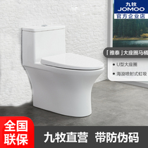 JOMOO Jiu Mu bathroom toilet toilet household ordinary water pump ceramic water saving and deodorant ordinary toilet 11262