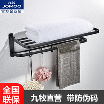 Jiumu bathroom folding towel rack black towel rack space aluminum rack bathroom hardware pendant 936004
