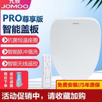 Jiumu intelligent toilet lid intelligent toilet seat cover automatic flushing and drying heating body cleanser S021