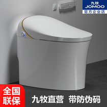 Jiumu intelligent toilet integrated intelligent toilet without water tank instant heat remote control S600 S520 S390