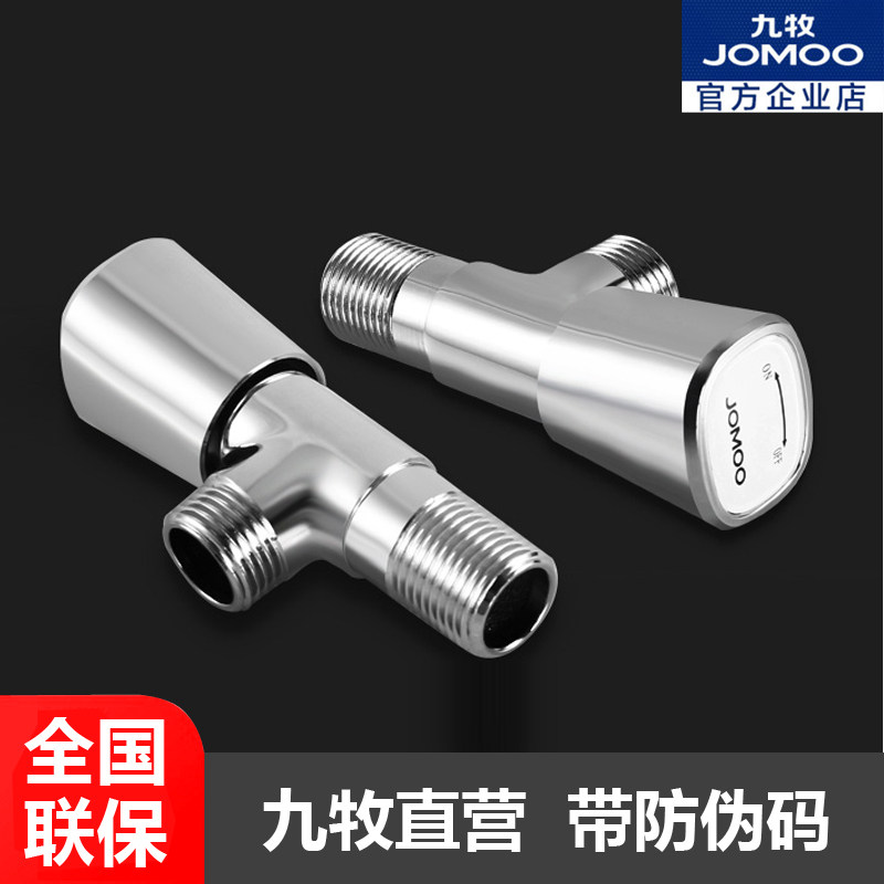 JOMOO Nine pastoral triangle valve hot and cold water universal angle valve thickened angle valve brass angle valve water stop valve 74066