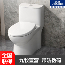 Jiumu bathroom toilet household small household toilet siphon deodorant impulse toilet 11316