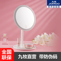 Jiumu Beauty Mirror multifunctional desktop beauty light mirror three-color light white mirror 937228