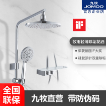 (Red Dot Award) Jiumu Home Shower Set Bathroom Bathroom Automatic Descaling Rainshower 36699