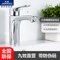 JOMOO Jiu patented brass basin faucet toilet basin hot and cold faucet 32150-556 1B-Z
