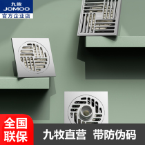 Jiu Mu floor drain sewer insect and deodorant cover artifact inner core washing machine dry and wet area Square large flow 92448