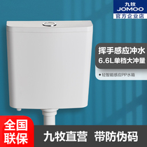 JOMOO Jiumu Squatting Toilet Double Button Water Saving High Impact Water Tank Induction Water Tank 95057