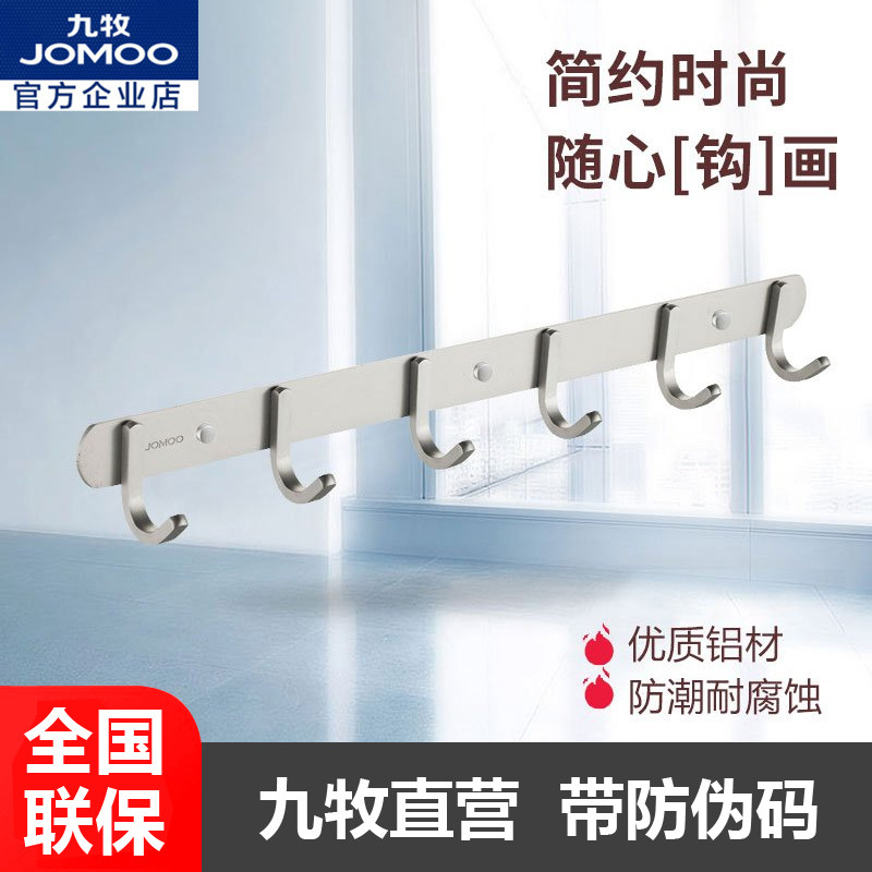 Nine Shepherd Towel Hook Door Rear Hook Hung Hanger Wardrobe Wardrobe-Free Style Clothes Hangers Wall-mounted Hook 939306