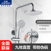 Jiu Mu 3 Series Bath artifact Supercharged shower set big top nozzle household shower shower 36281 36362