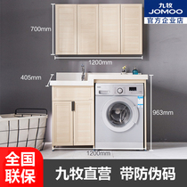 Jiumu aluminum alloy bathroom cabinet artificial stone basin with washboard washing tank one balcony washing closet A1234