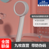 Jiumu Shower Pressurized Hand-held Household Pressurized Bath Nozzle Single Shower Yabai Antibacterial Pressurized S130021