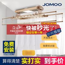 Jiumu alloy material hand-cranked lifting shrink voice control voice control drying rack household clothes drying rod LA409