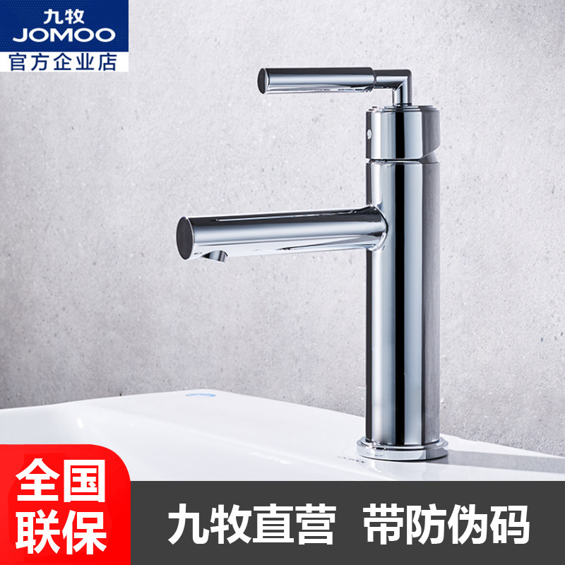 Jiumu faucet hot and cold washbasin basin washbasin washbasin faucet hot and cold faucet household 32327